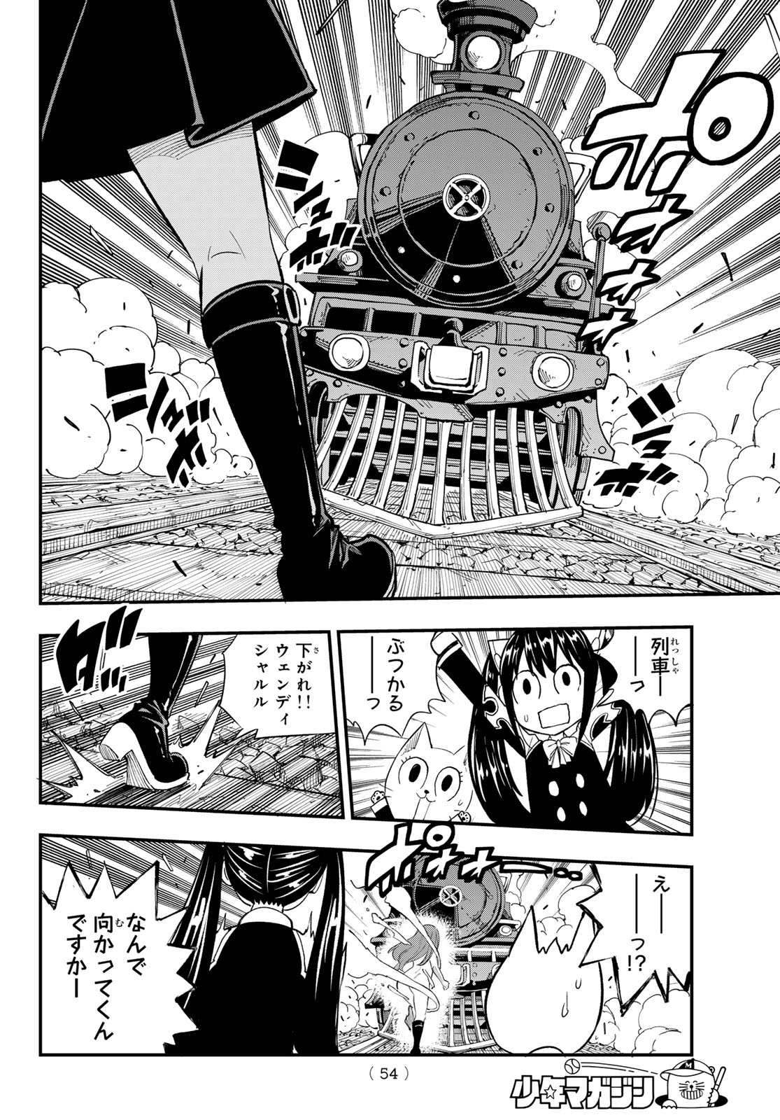 Fairy Tail Re:Fantasia Chapter 6 6ページ