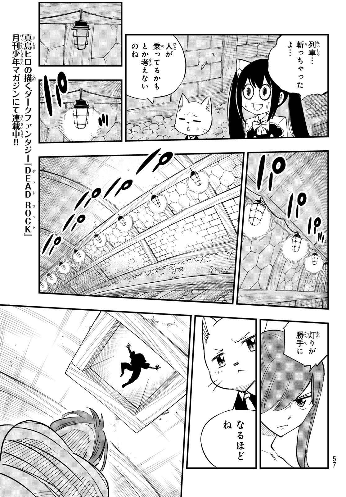 Fairy Tail Re:Fantasia Chapter 6 9ページ