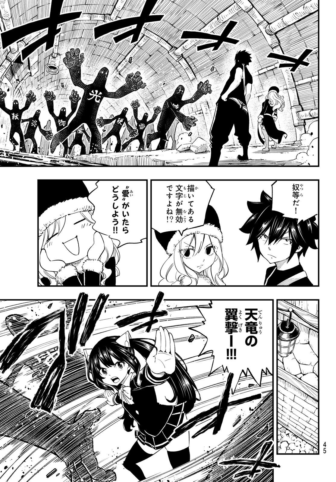 Fairy Tail Re:Fantasia Chapter 7 11ページ