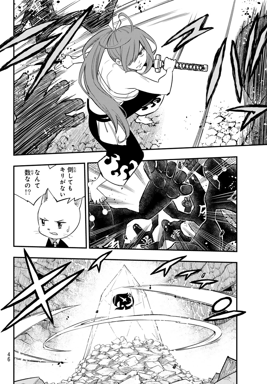 Fairy Tail Re:Fantasia Chapter 7 12ページ