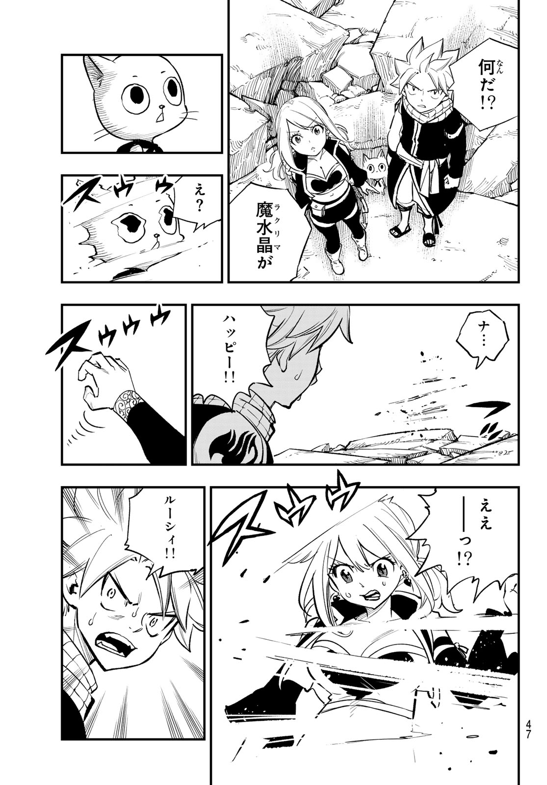 Fairy Tail Re:Fantasia Chapter 7 13ページ
