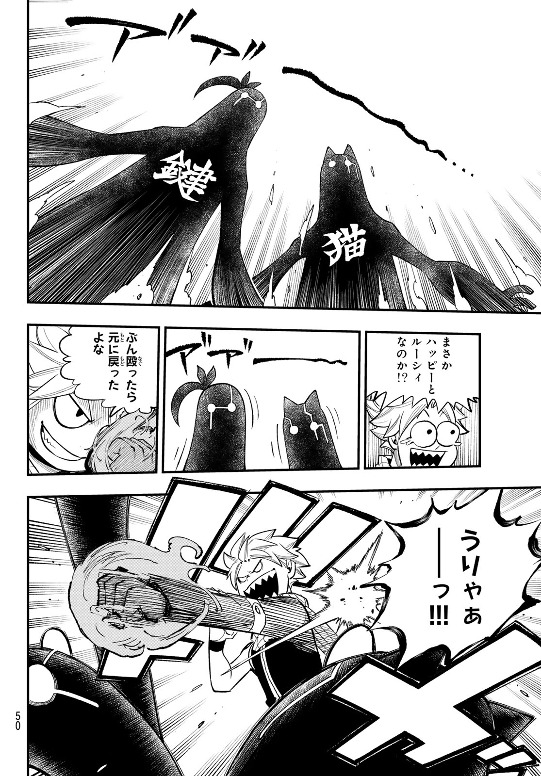 Fairy Tail Re:Fantasia Chapter 7 16ページ