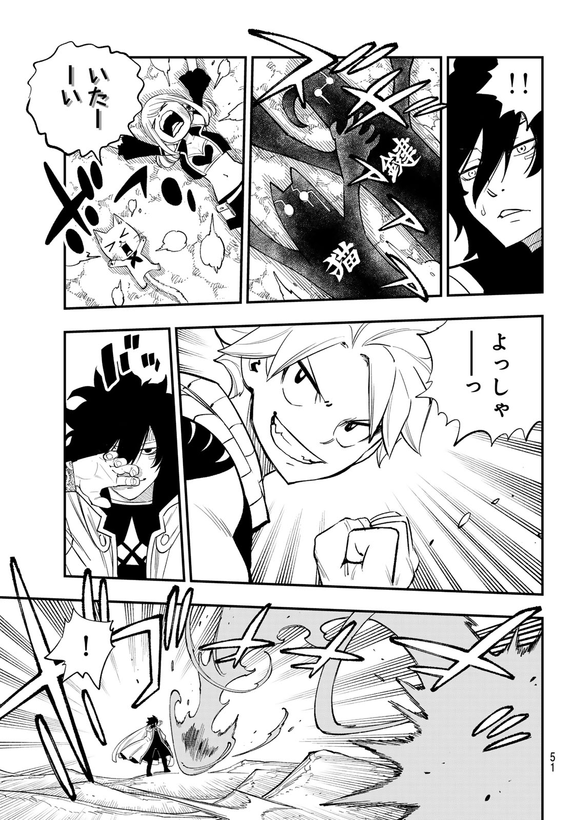 Fairy Tail Re:Fantasia Chapter 7 17ページ