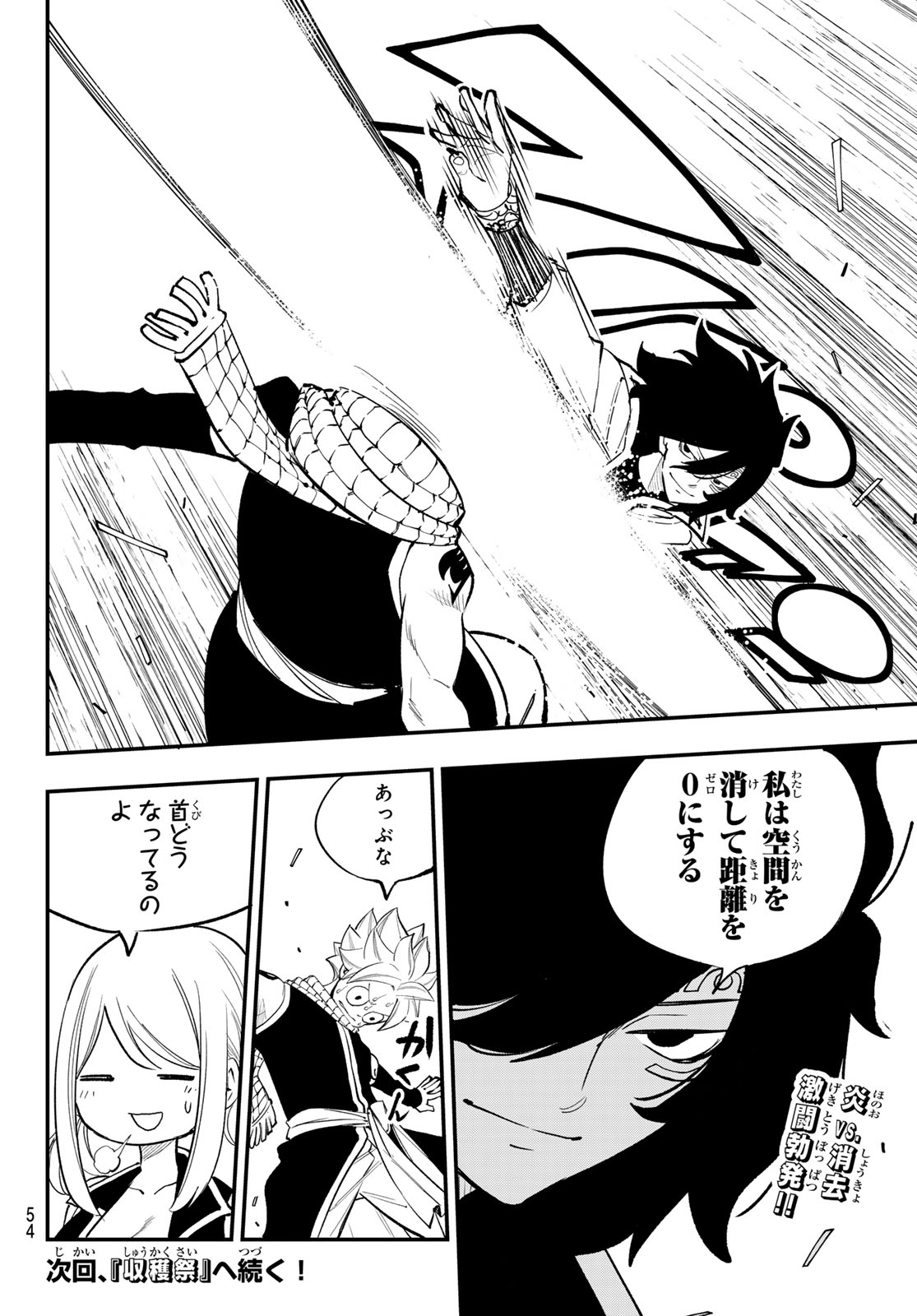 Fairy Tail Re:Fantasia Chapter 7 20ページ