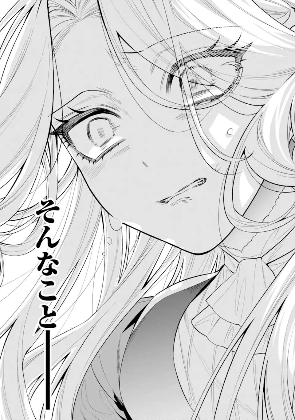 Nagasare Reijou ni Okuru Makeuni Ouji kara no Honki no Love Song Chapter 4.2 13ページ