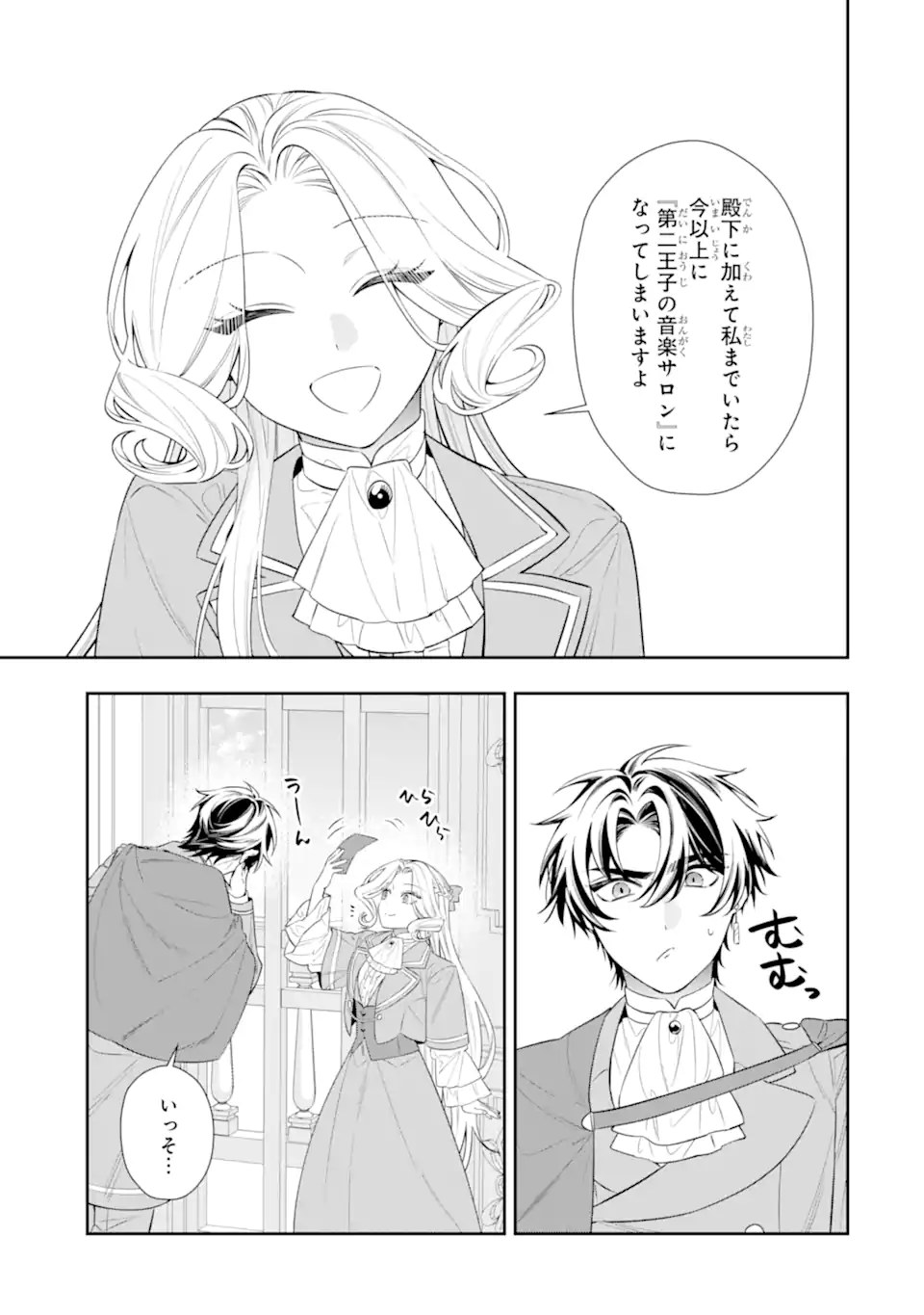 Nagasare Reijou ni Okuru Makeuni Ouji kara no Honki no Love Song Chapter 4.2 7ページ