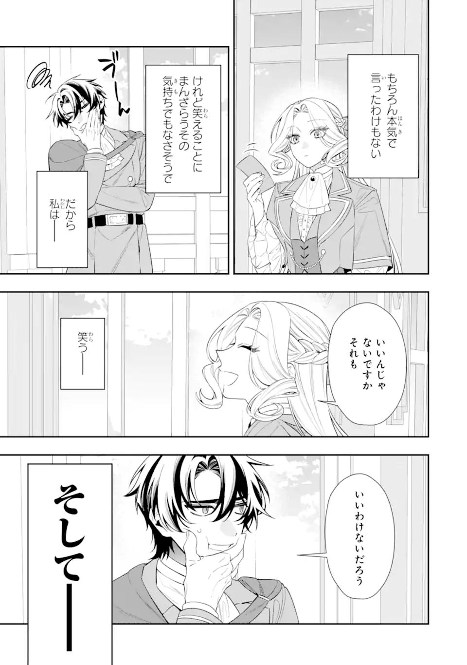 Nagasare Reijou ni Okuru Makeuni Ouji kara no Honki no Love Song Chapter 4.2 9ページ