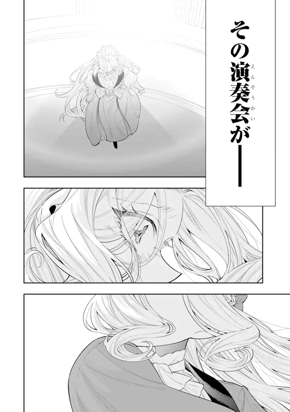 Nagasare Reijou ni Okuru Makeuni Ouji kara no Honki no Love Song Chapter 4.2 10ページ