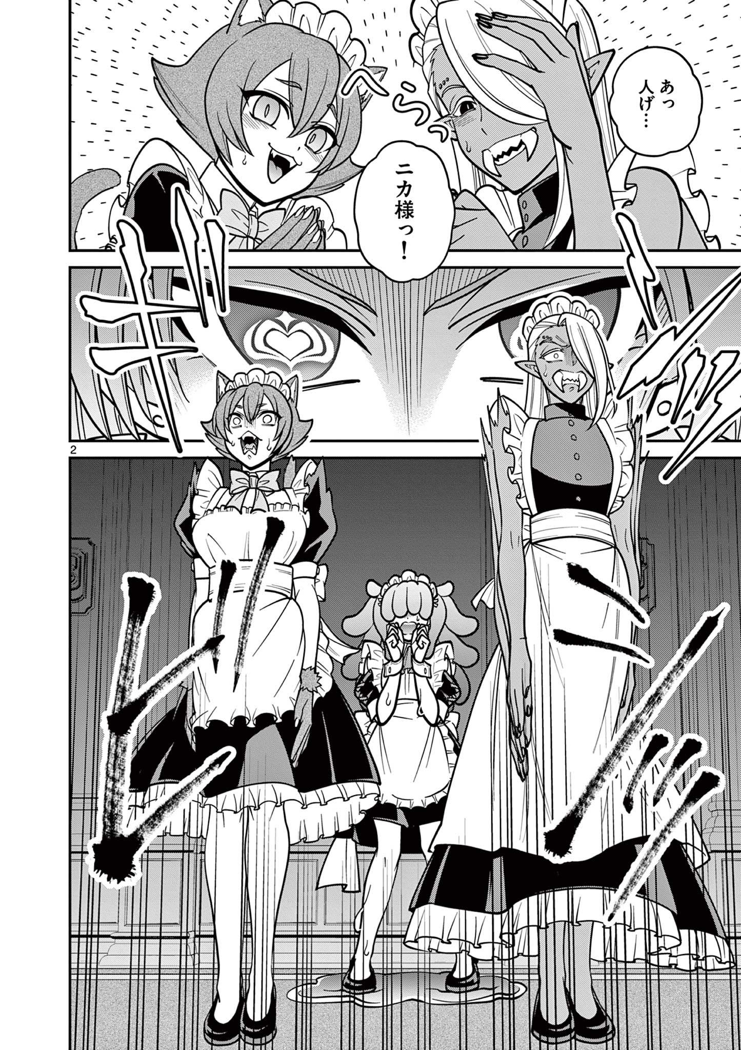 Femme Fatale wo Meshiagare Chapter 5.1 2ページ