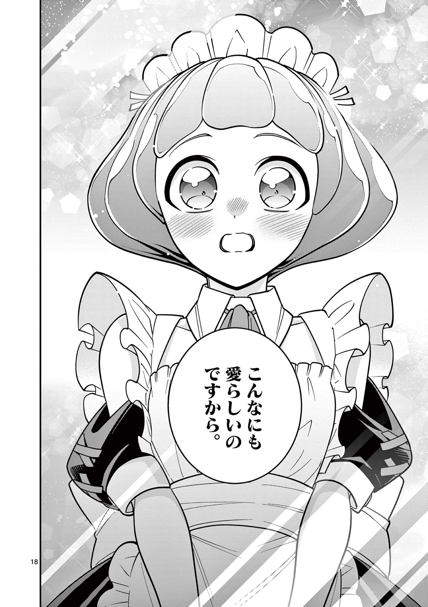 Femme Fatale wo Meshiagare Chapter 5.1 18ページ