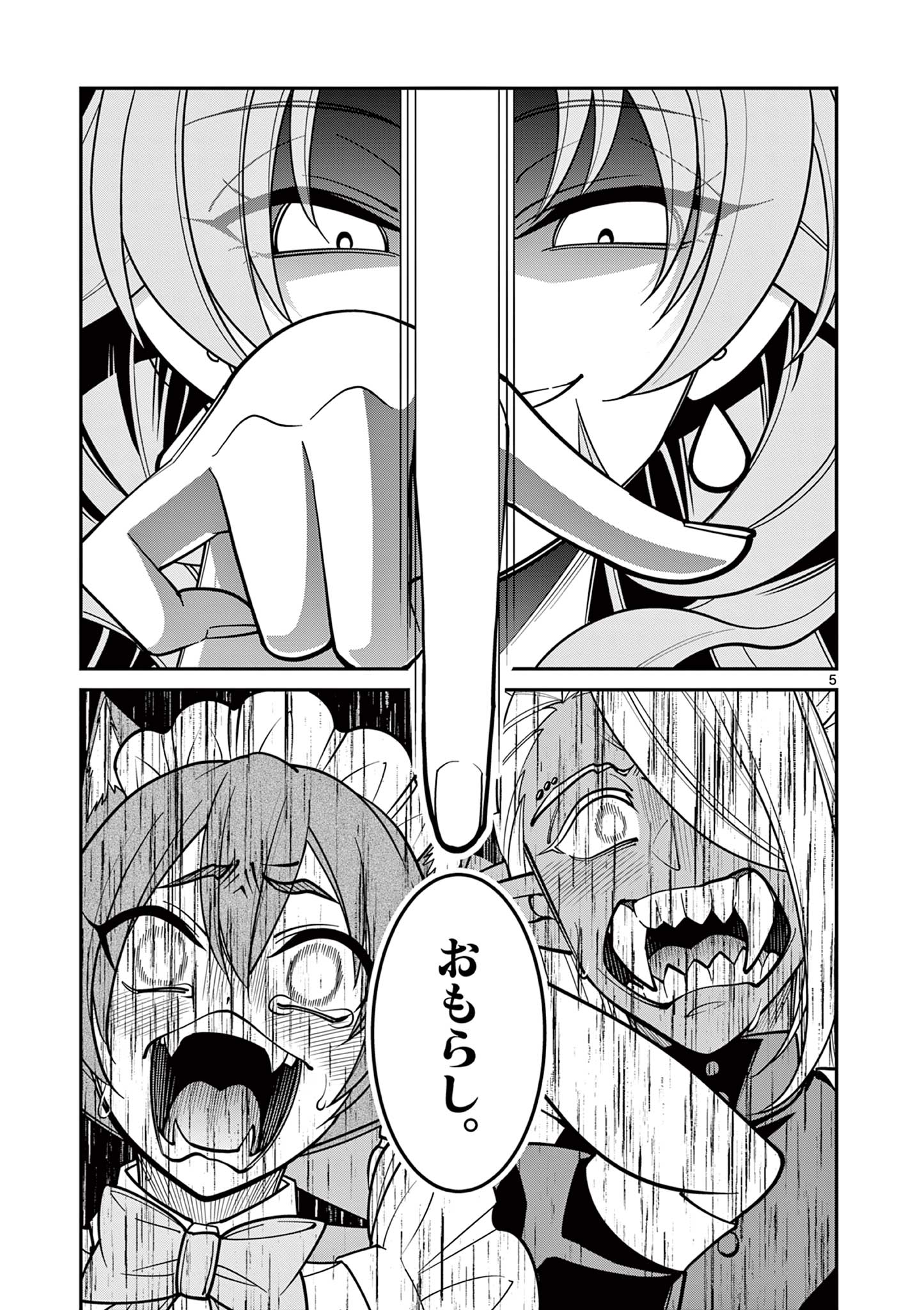 Femme Fatale wo Meshiagare Chapter 5.1 5ページ