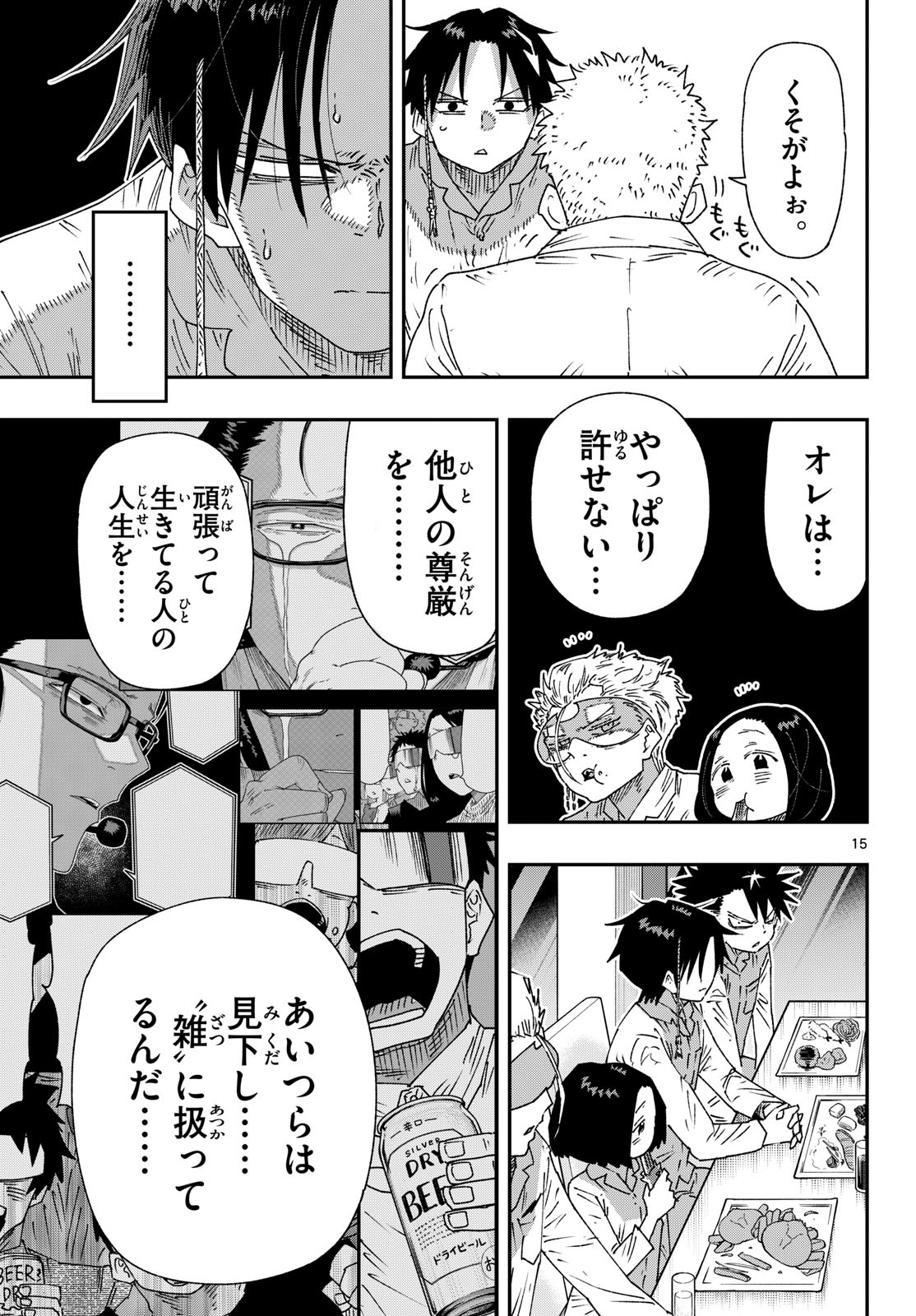 Parashoppers Chapter 78 15ページ