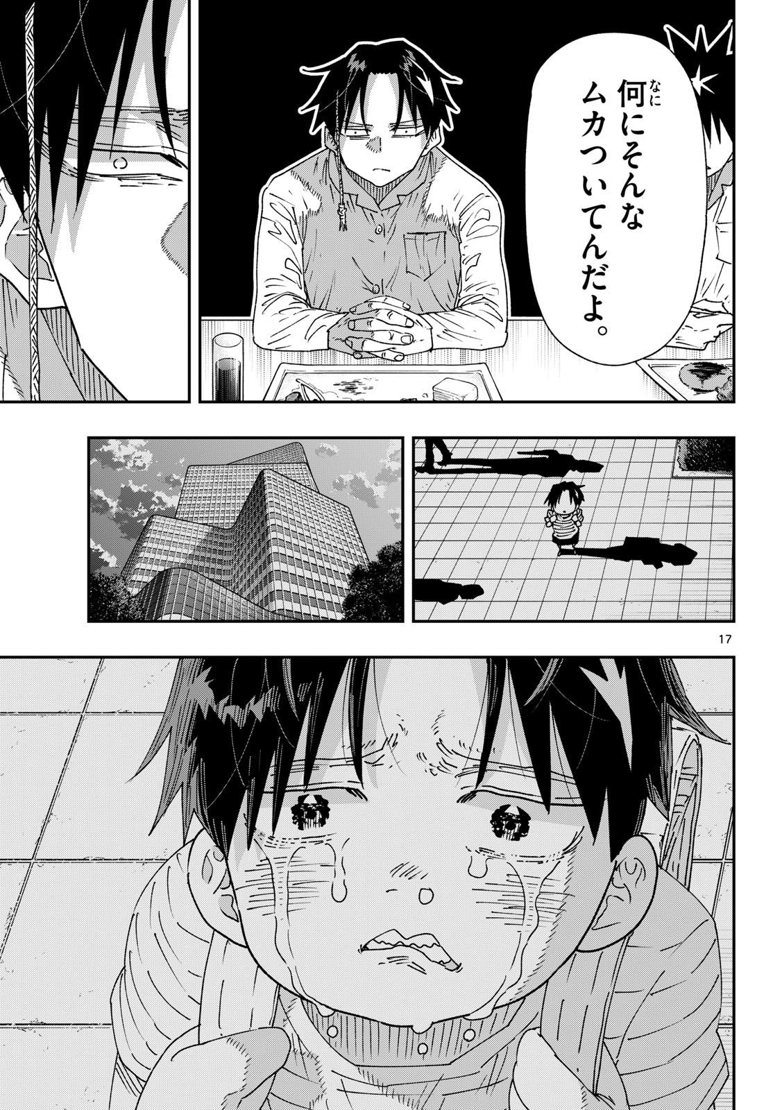 Parashoppers Chapter 78 17ページ