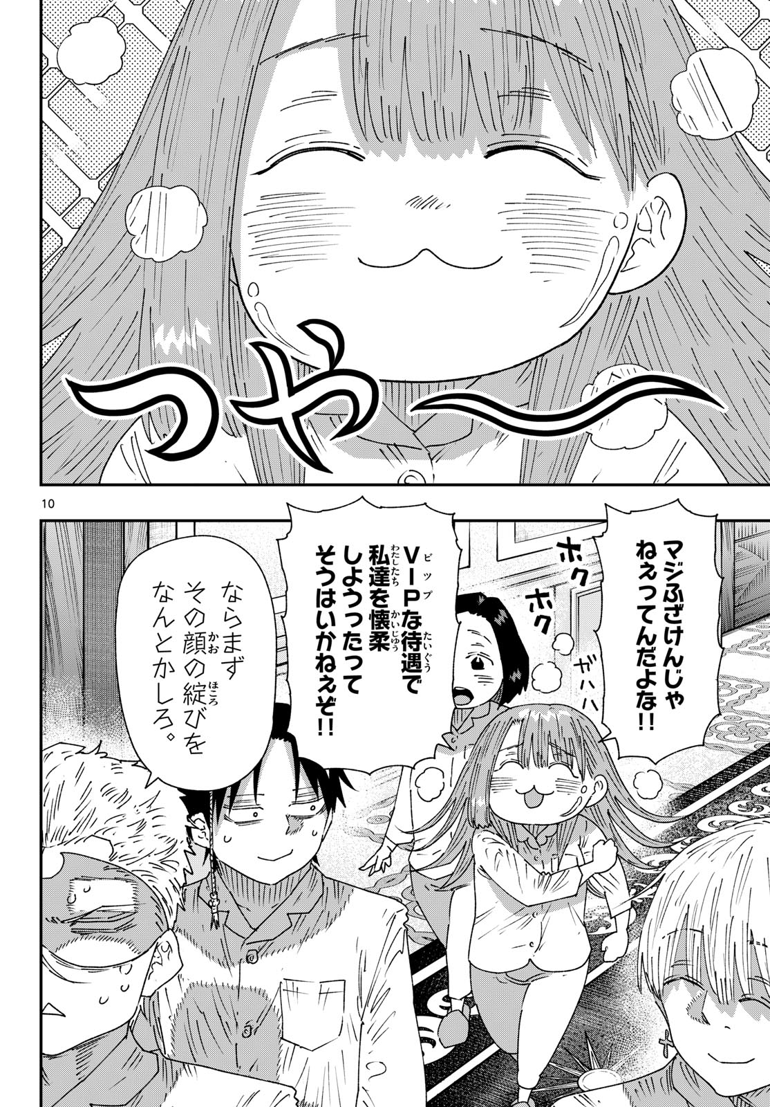 Parashoppers Chapter 78 10ページ