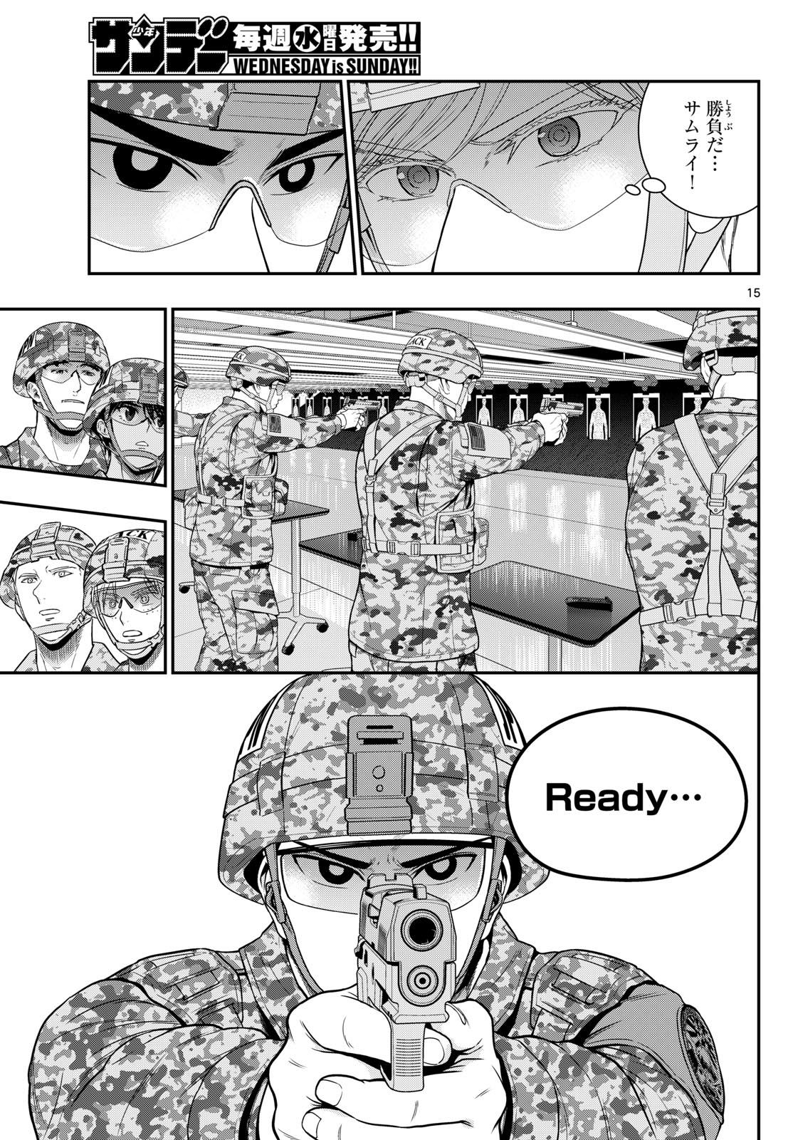 Aozakura Bouei Daigakukou Monogatari Chapter 385 15ページ