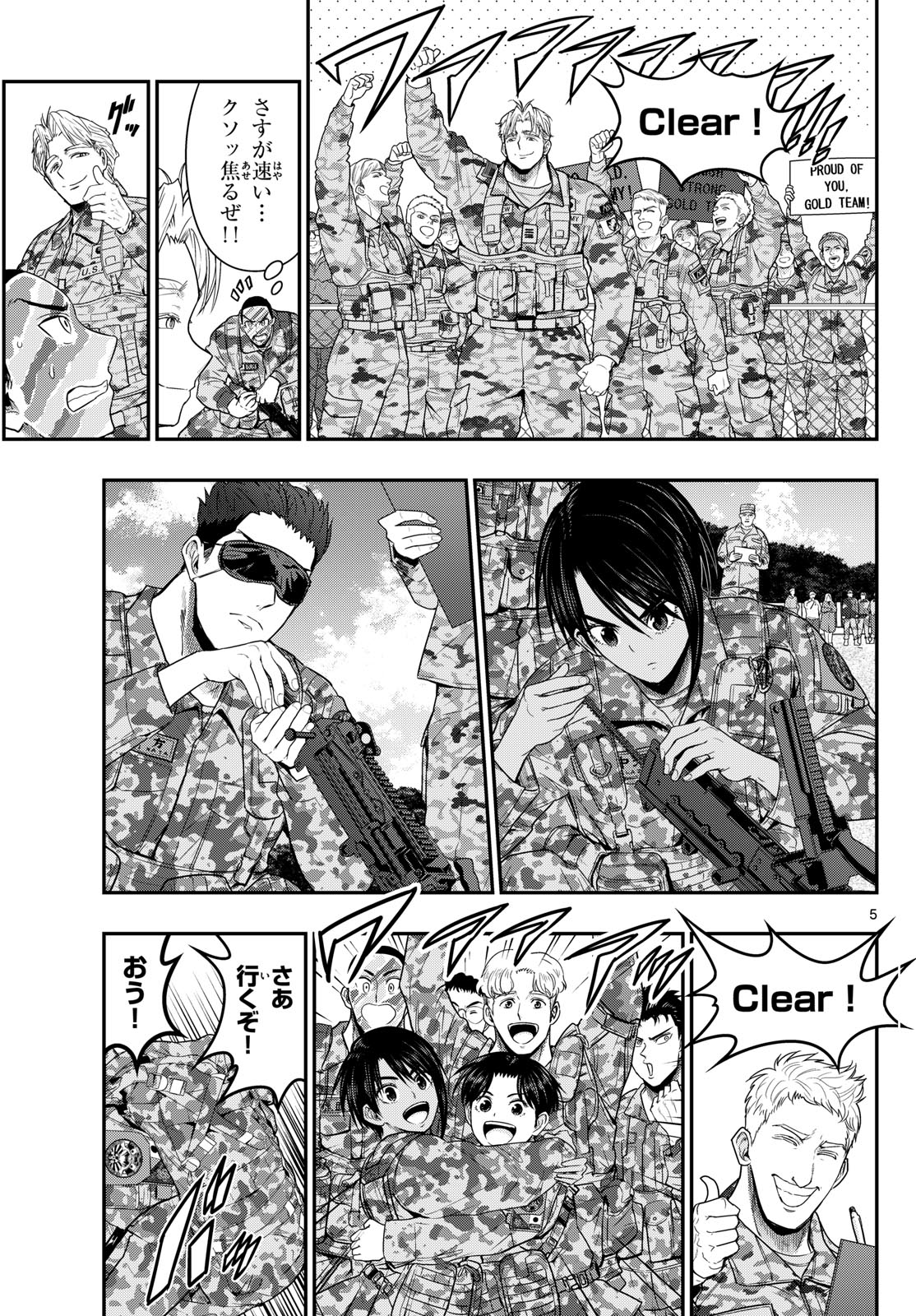 Aozakura Bouei Daigakukou Monogatari Chapter 385 5ページ