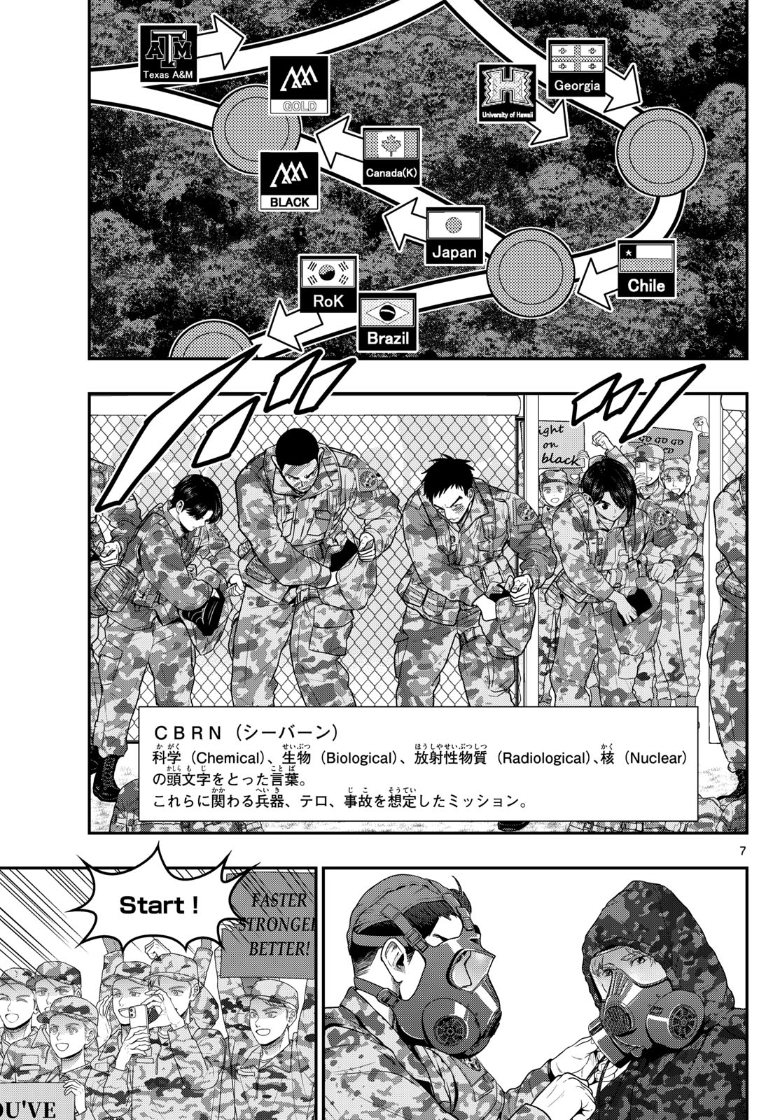 Aozakura Bouei Daigakukou Monogatari Chapter 385 7ページ