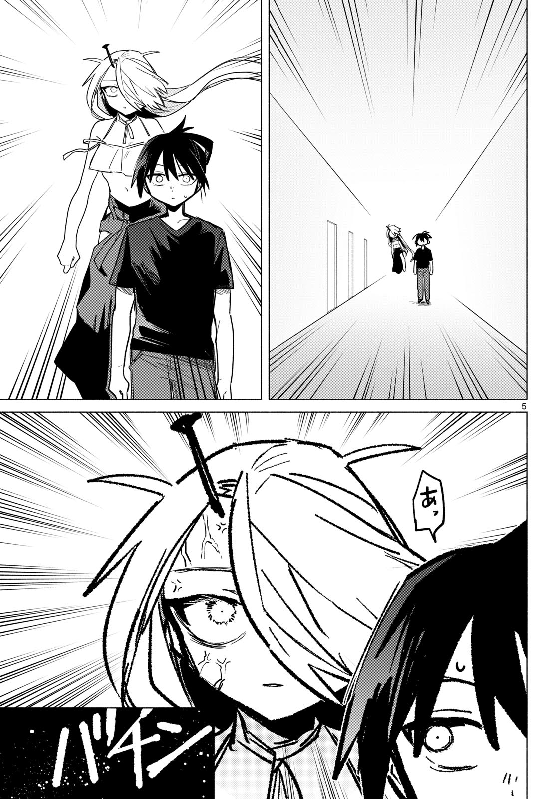 Musai no Shoukanshi Chapter 11 5ページ