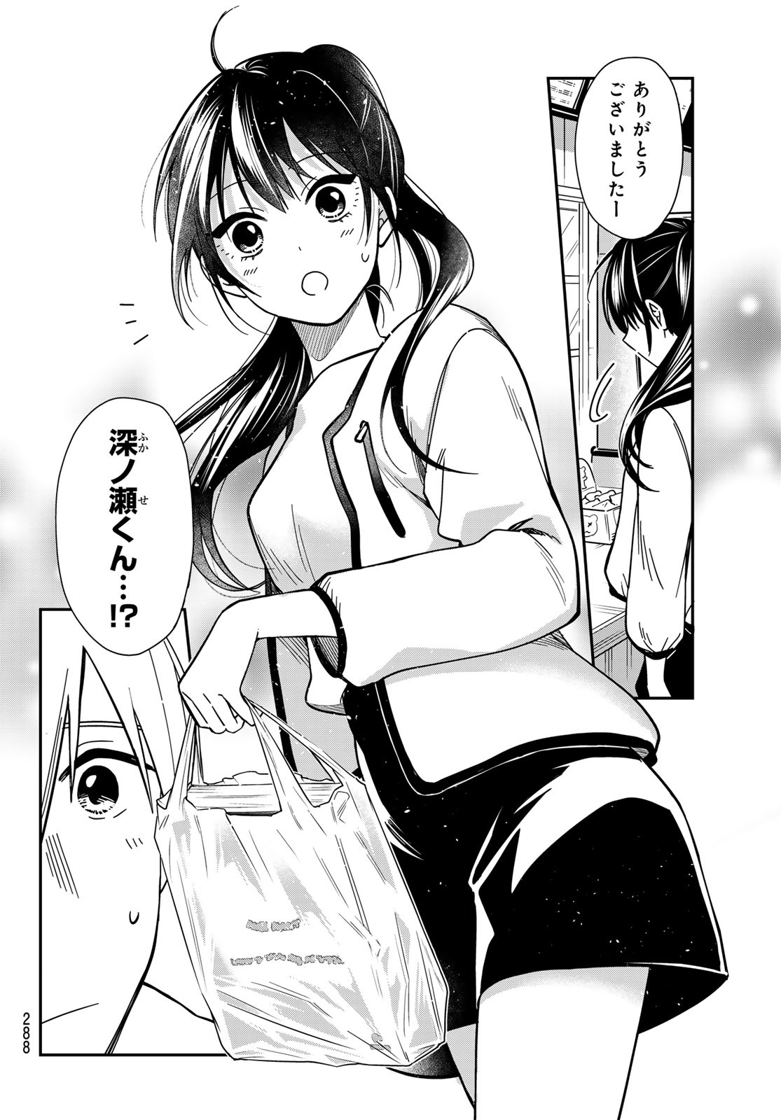 Zureta Kaishaku no Bokura Chapter 10 4ページ