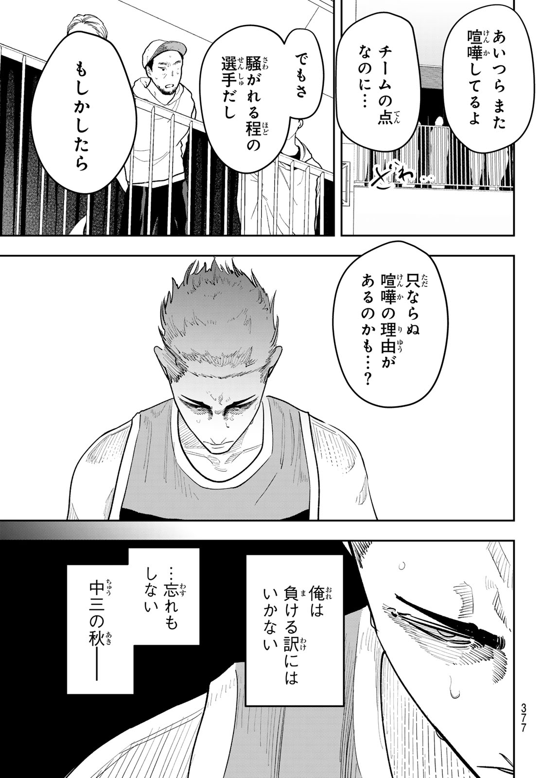 Zero to Hyaku Chapter 39 11ページ