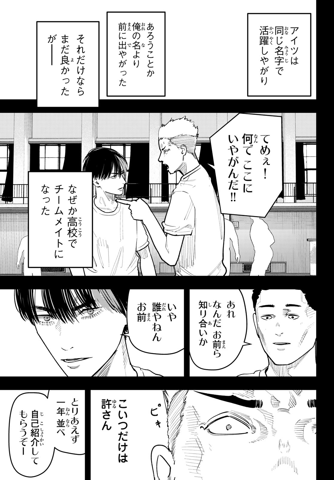 Zero to Hyaku Chapter 39 13ページ