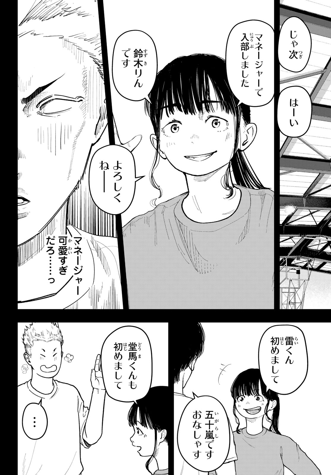 Zero to Hyaku Chapter 39 14ページ