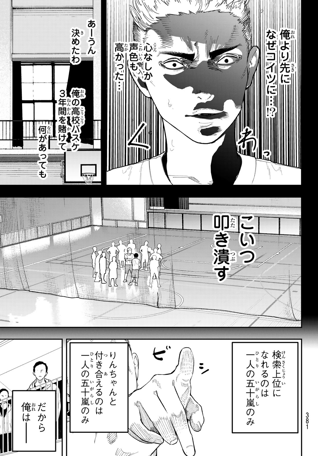 Zero to Hyaku Chapter 39 15ページ