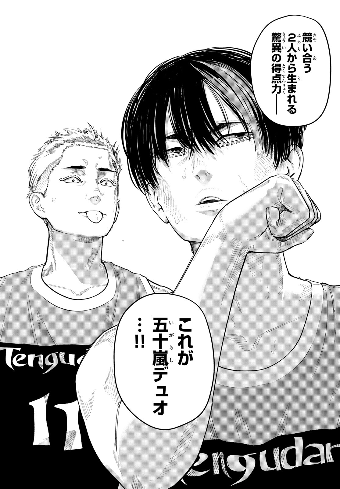 Zero to Hyaku Chapter 39 17ページ