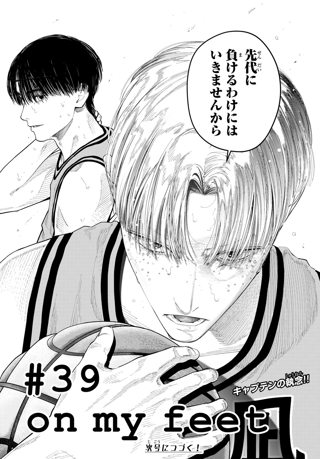 Zero to Hyaku Chapter 39 20ページ