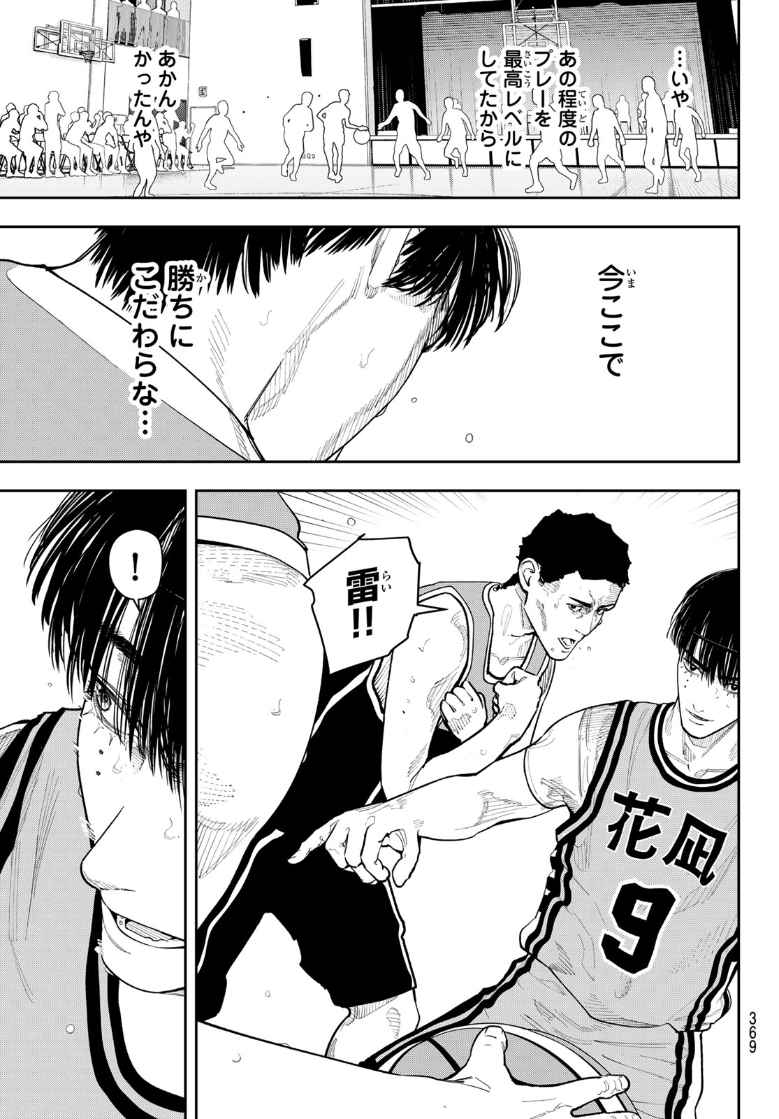 Zero to Hyaku Chapter 39 3ページ
