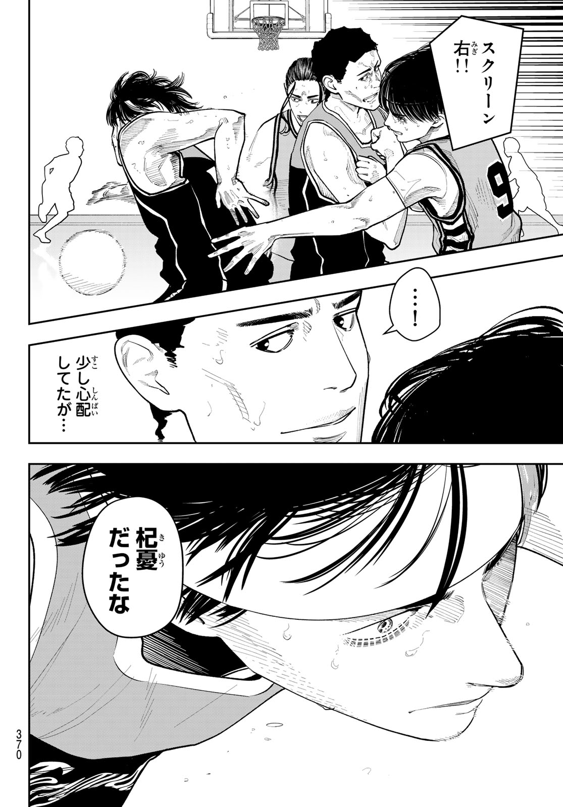 Zero to Hyaku Chapter 39 4ページ