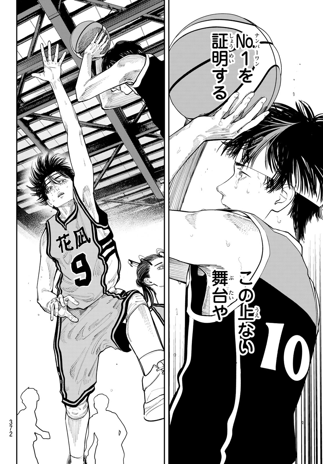 Zero to Hyaku Chapter 39 6ページ