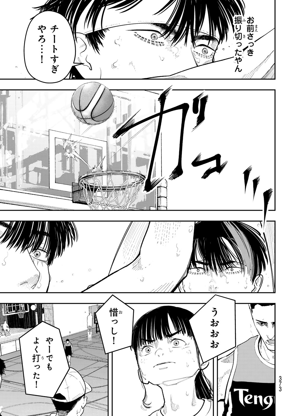 Zero to Hyaku Chapter 39 7ページ