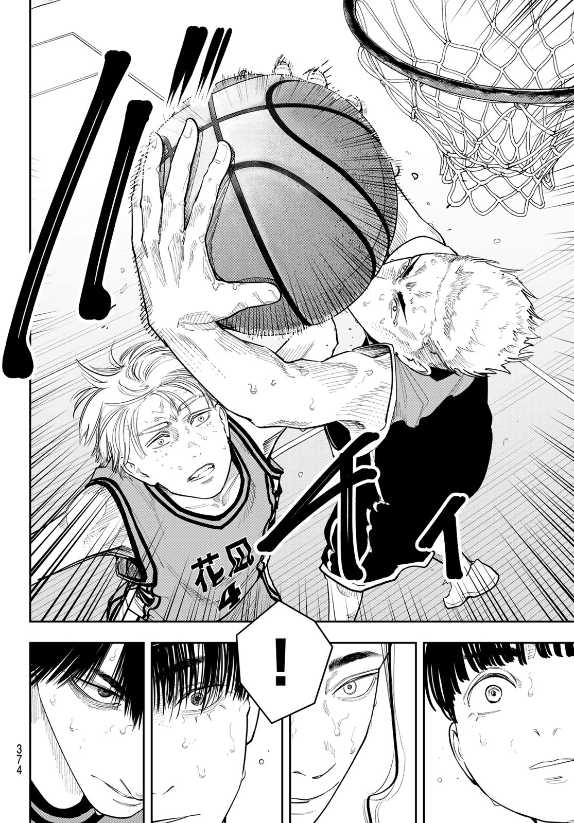 Zero to Hyaku Chapter 39 8ページ