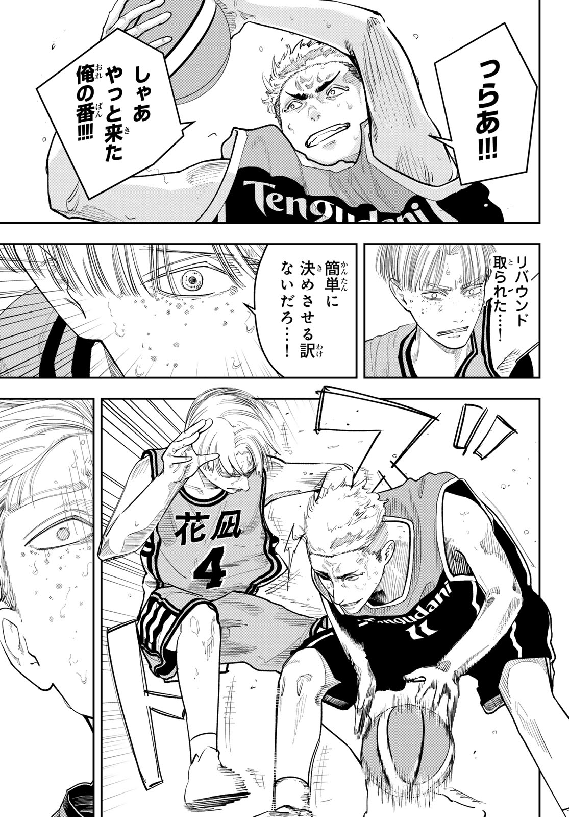 Zero to Hyaku Chapter 39 9ページ