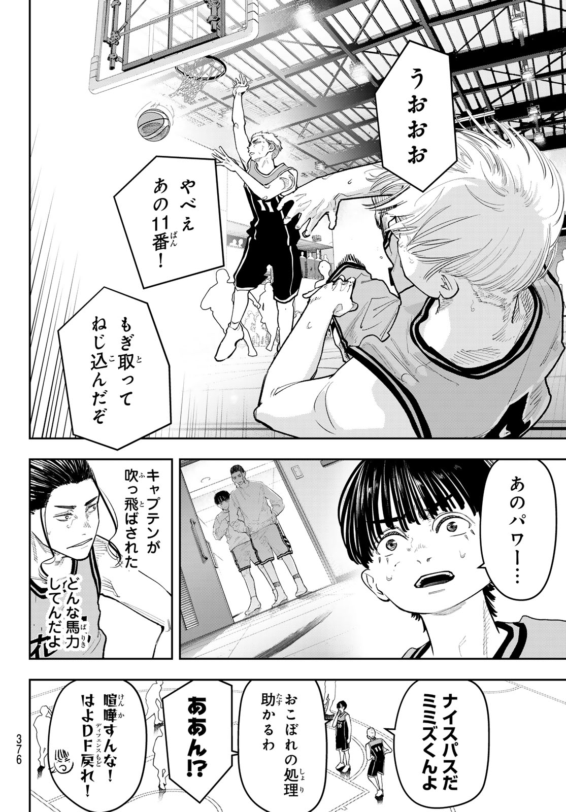 Zero to Hyaku Chapter 39 10ページ