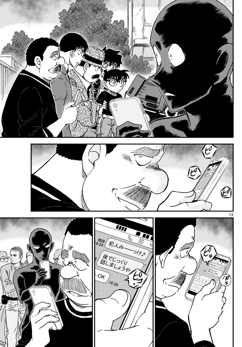 Meitantei Conan Chapter 1023 14ページ