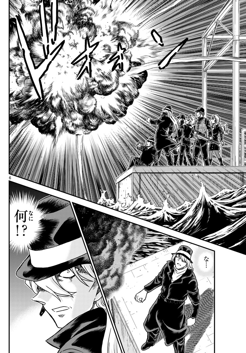 Meitantei Conan Chapter 1066 6ページ