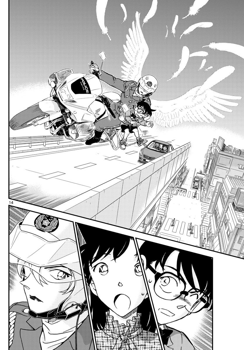 Meitantei Conan Chapter 1073 14ページ