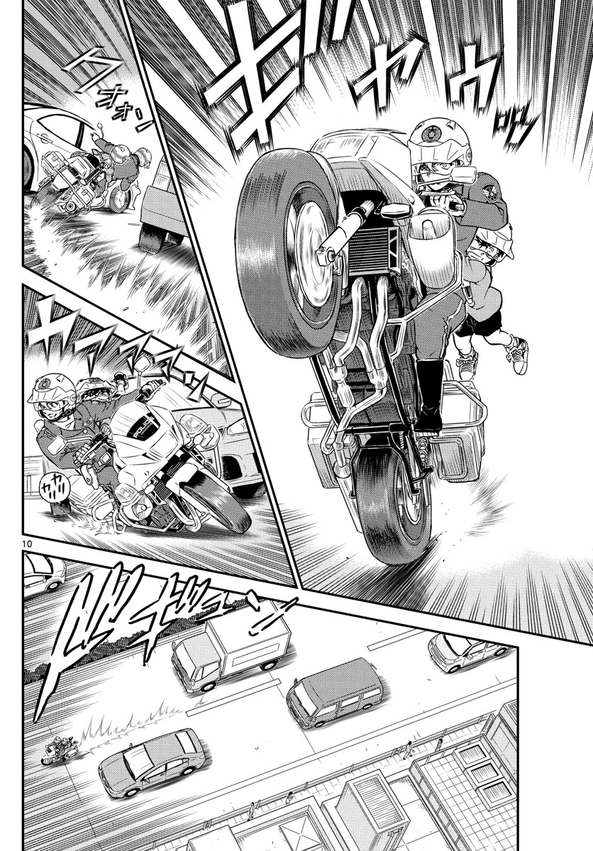 Meitantei Conan Chapter 1075 10ページ