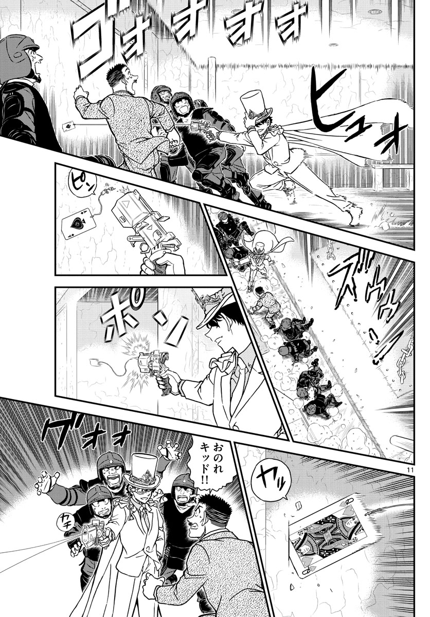 Meitantei Conan Chapter 1078 11ページ