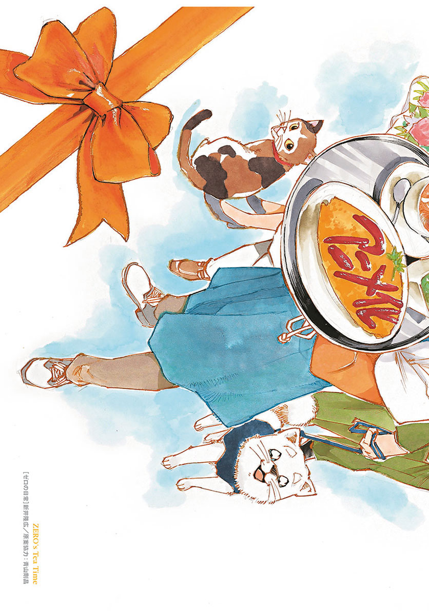 Meitantei Conan Chapter 1079 3ページ