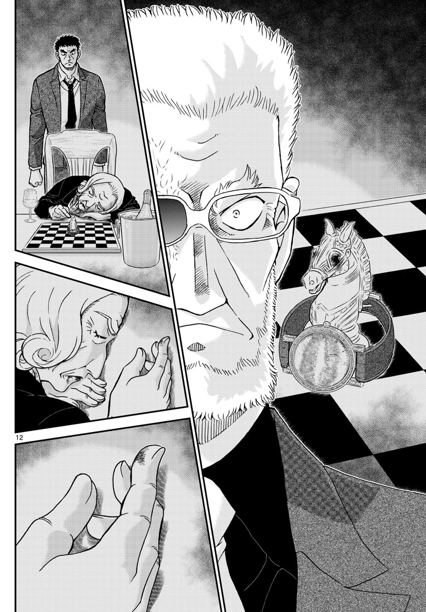 Meitantei Conan Chapter 1104 12ページ