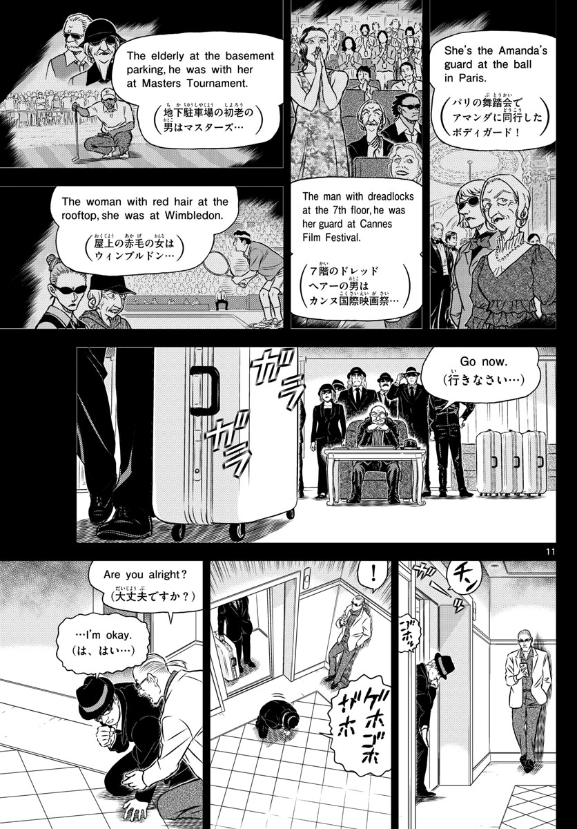 Meitantei Conan Chapter 1106 11ページ