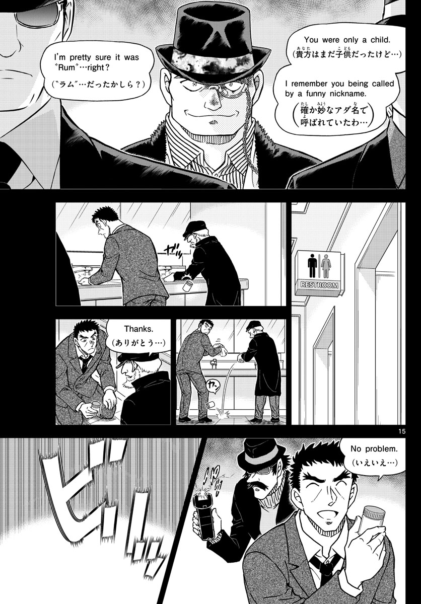 Meitantei Conan Chapter 1106 15ページ