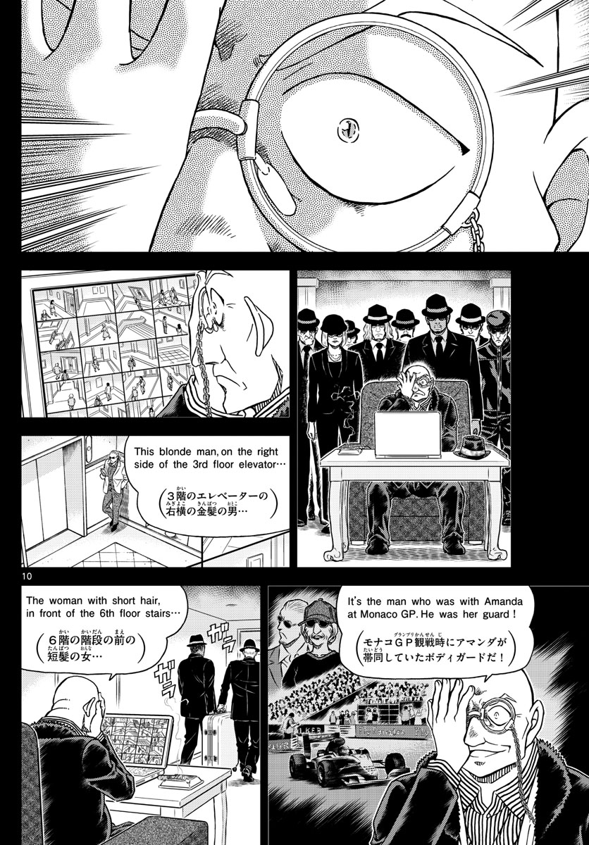 Meitantei Conan Chapter 1106 10ページ