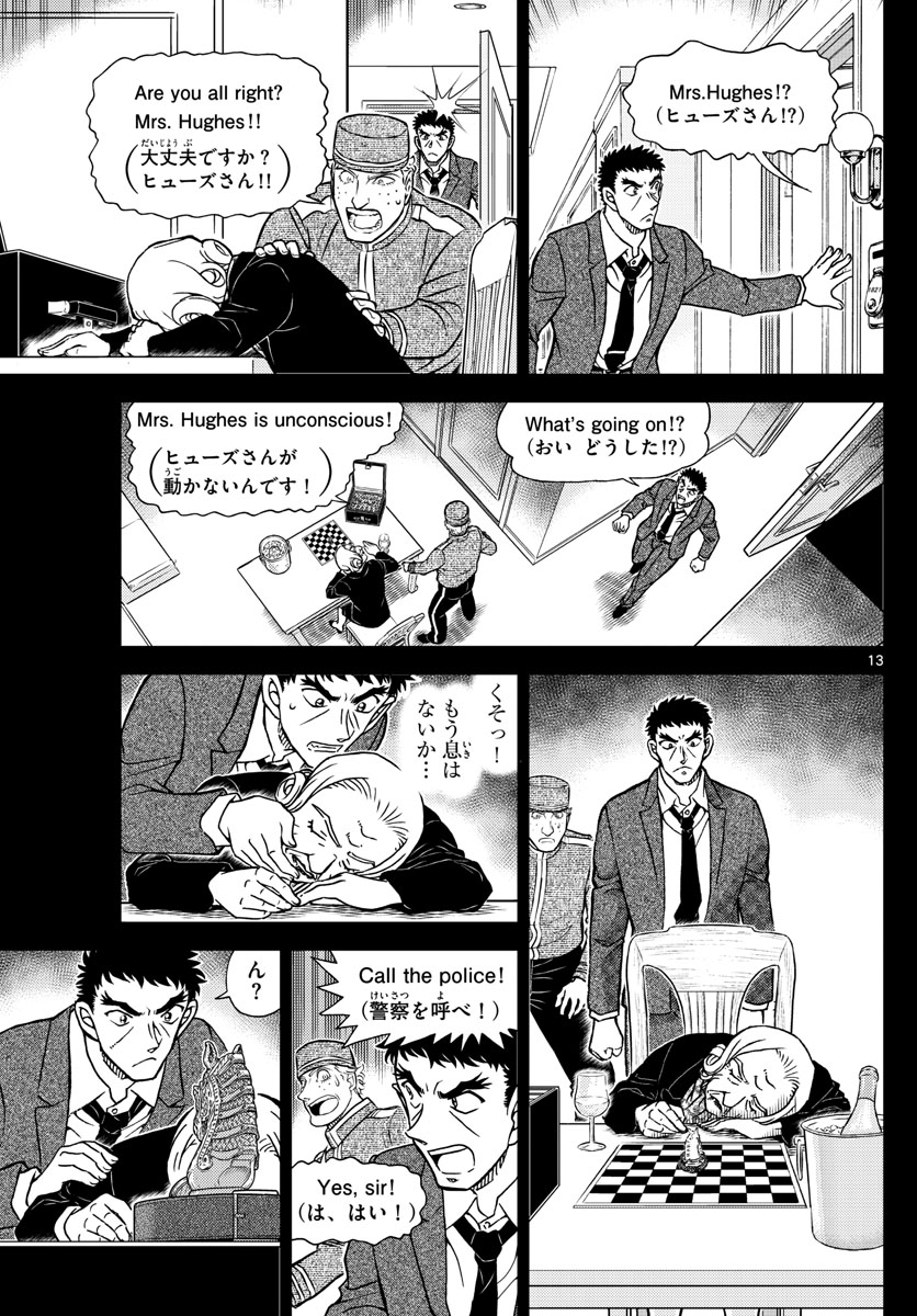 Meitantei Conan Chapter 1107 13ページ