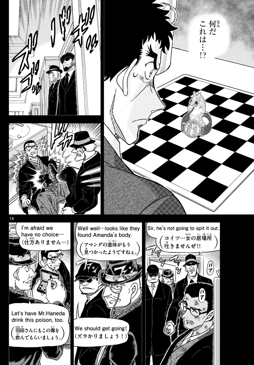 Meitantei Conan Chapter 1107 14ページ