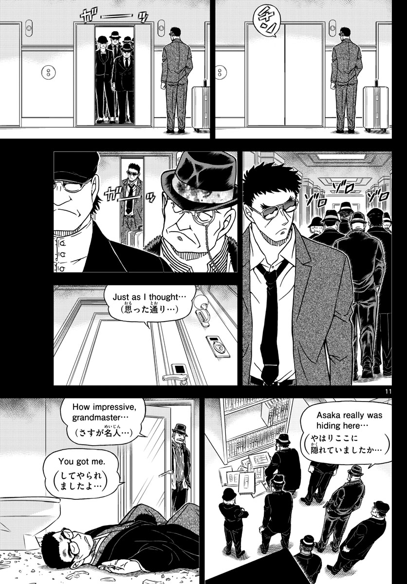 Meitantei Conan Chapter 1108 11ページ
