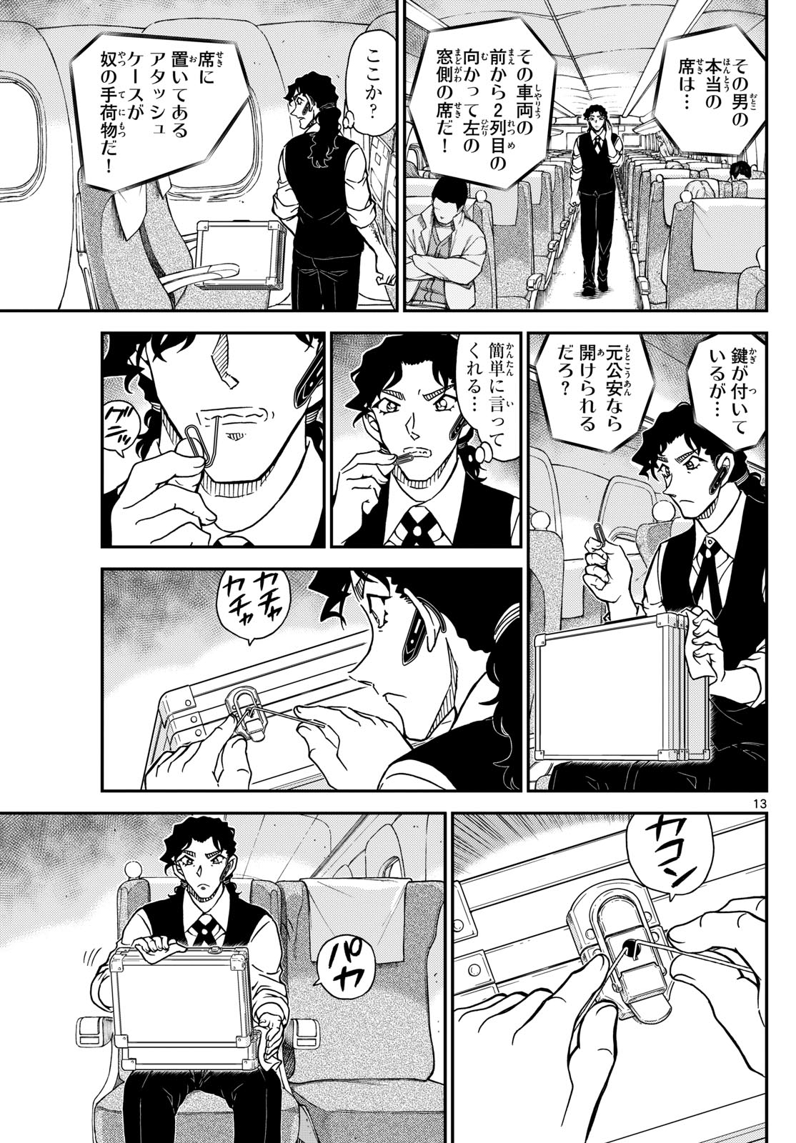 Meitantei Conan Chapter 1113 13ページ